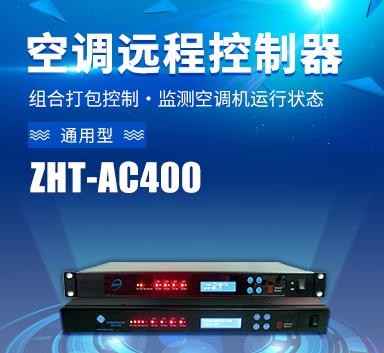 空調(diào)控制器多少錢(qián)(空調(diào)控制器價(jià)格)