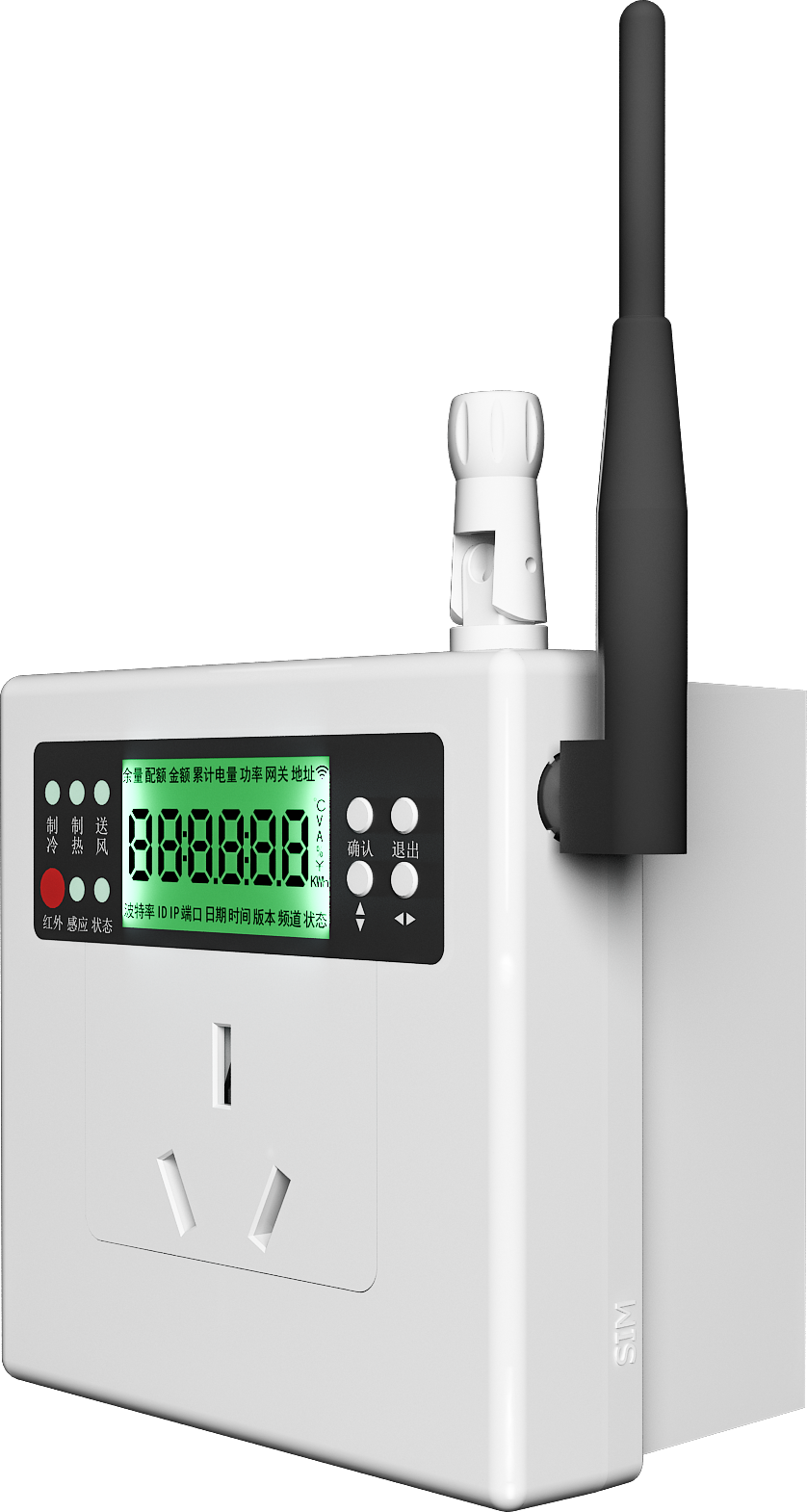 空調遠程管理器