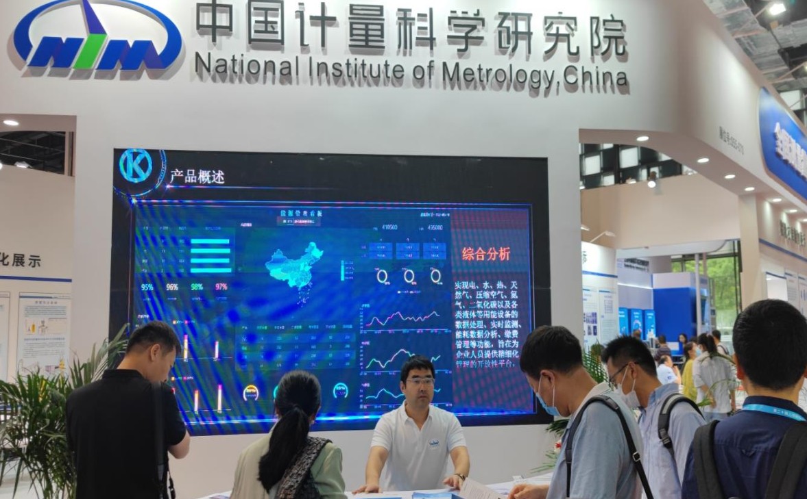 空調(diào)節(jié)能控制項目(中國計量科技發(fā)展集團有限公司 )